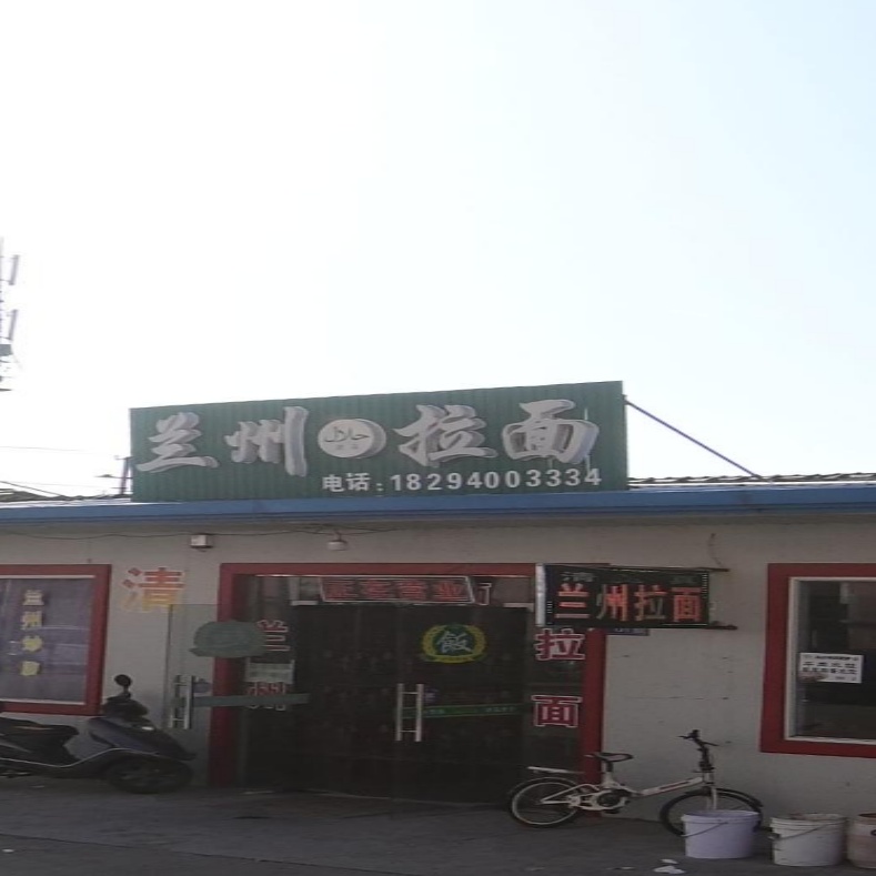 如东小洋口清真兰州牛肉拉面店(南渔店)