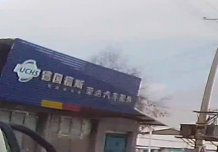 荣达汽车配件