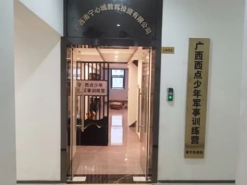 广西西点少年军事训练营桂林营