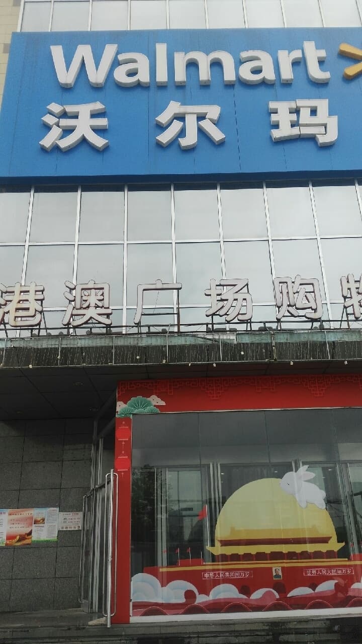 港奥广场购物中心B区