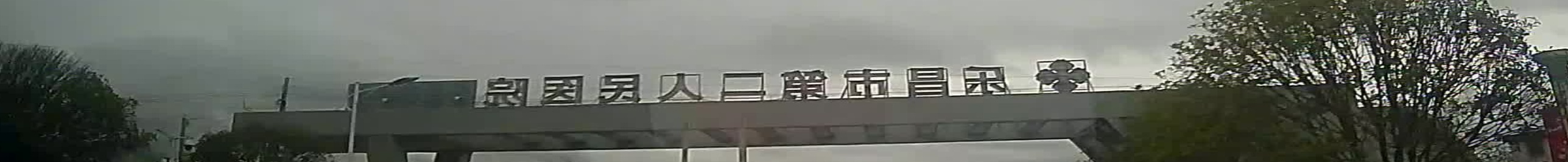 乐昌市第二人民医院
