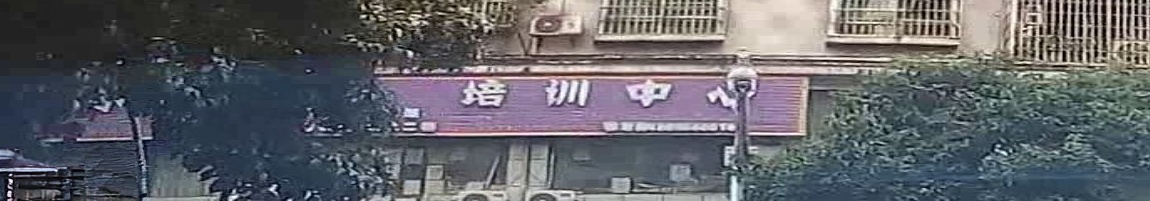 金阳舞艺术培训中心
