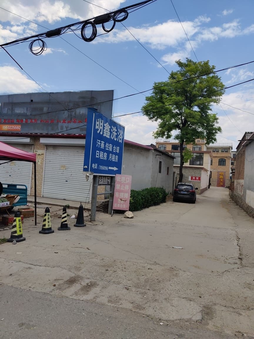 惠阳明鑫洗浴