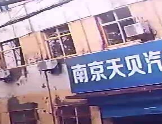 南京天贝汽配
