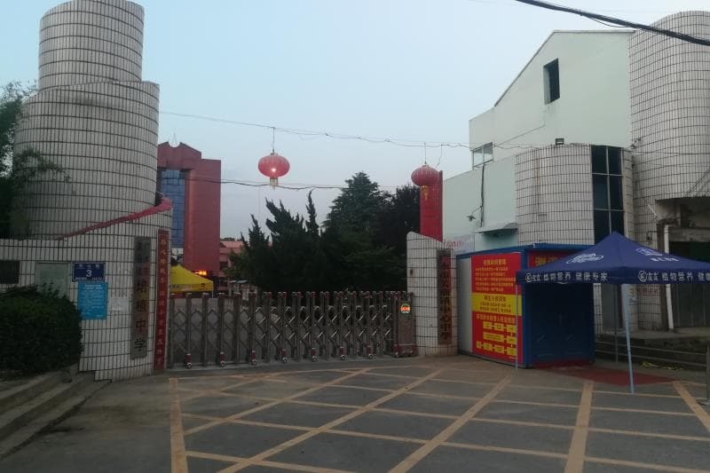 跟广市关庙镇中心中学