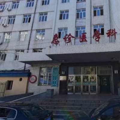 双鸭山煤炭总医院-急诊