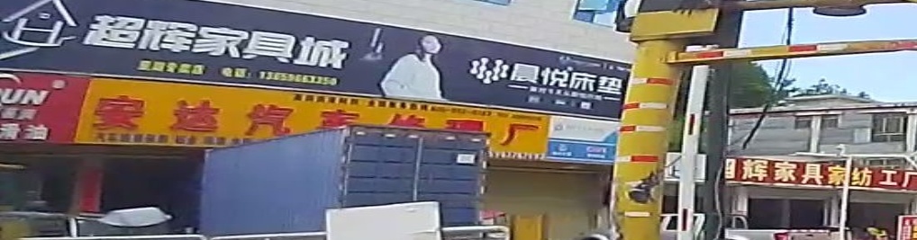 安达汽车修理厂