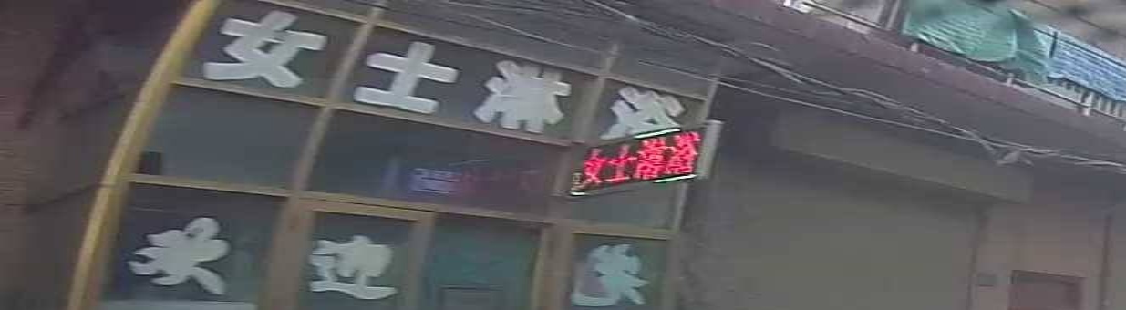 女士淋浴