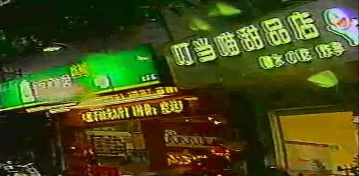叮当喵甜品店