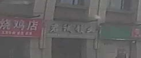 君诚锁具