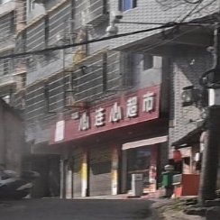 心连心超市(红岩路店)