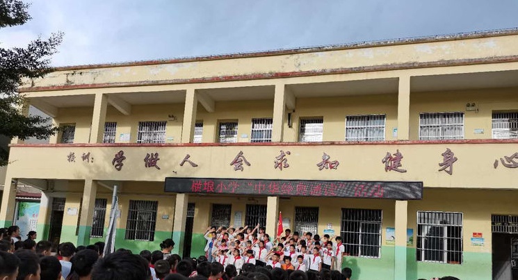 北流市西埌镇横埌小学