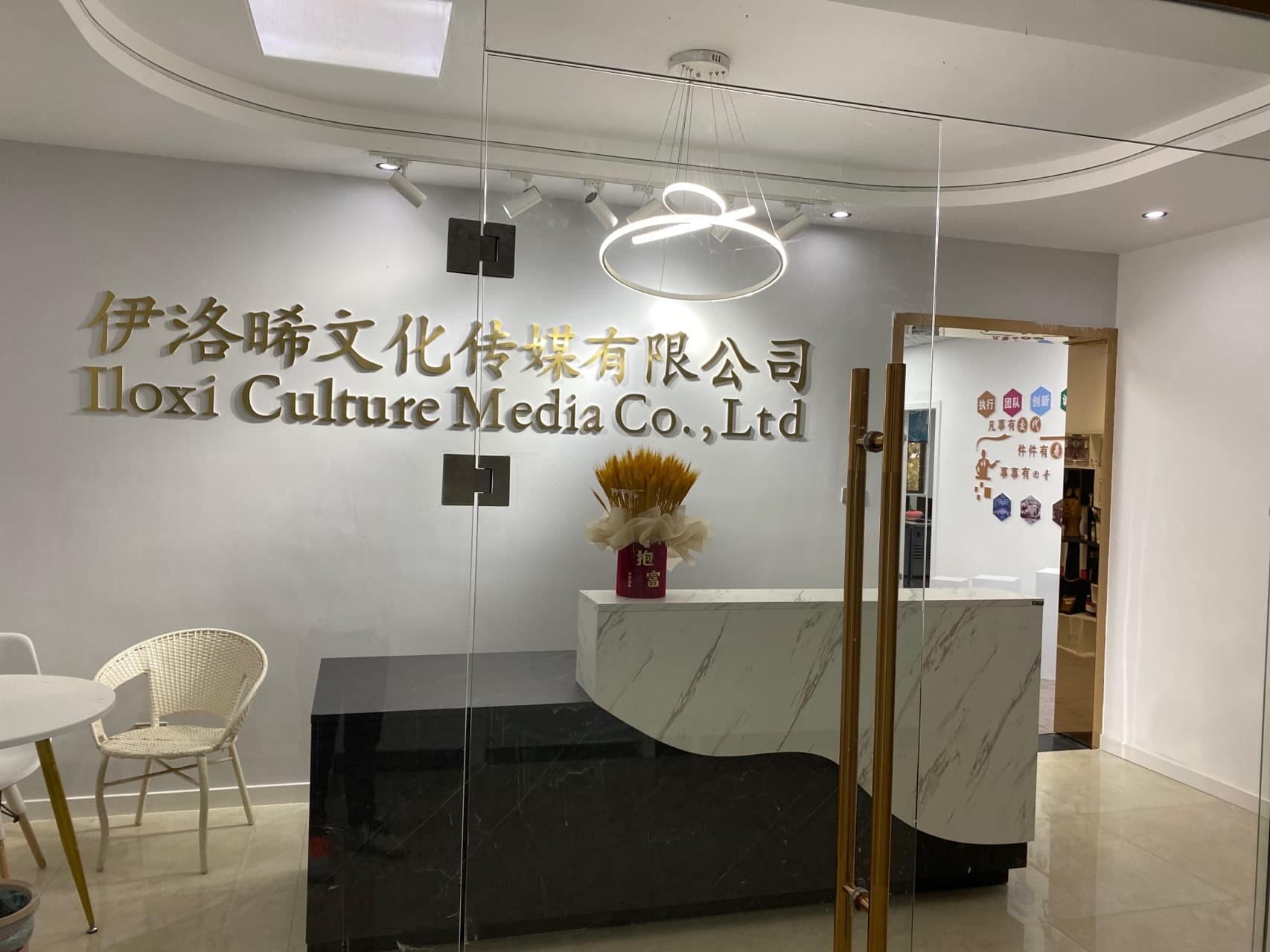 安康市伊洛晞文化传媒有限公司