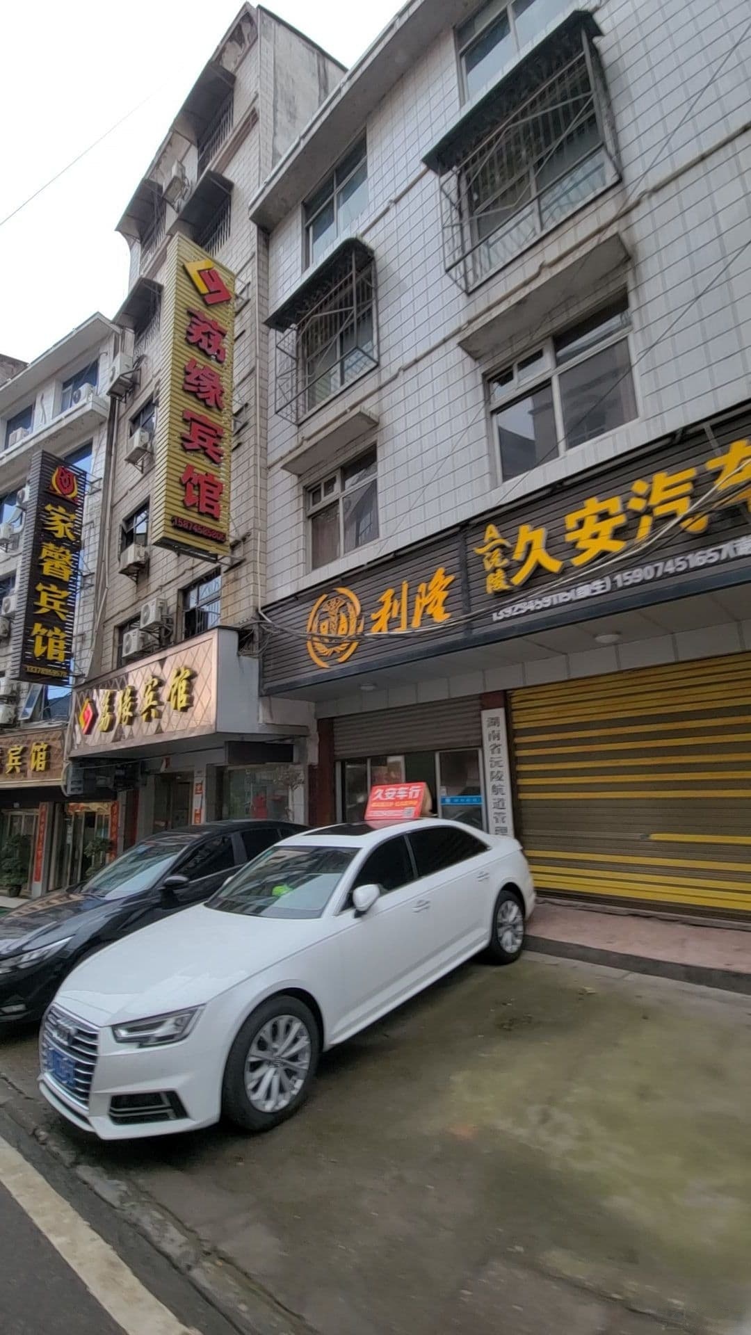 湖南省沅陵航道管理处