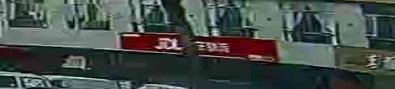 海南文昌集配站(京东物流文东路店)