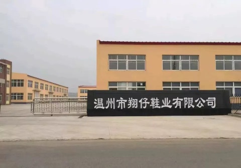 温州市翔仔鞋业有限公司