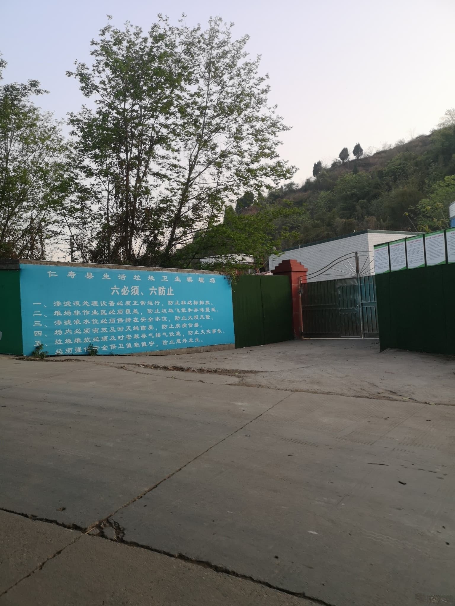 仁寿县城市生活垃圾填埋场