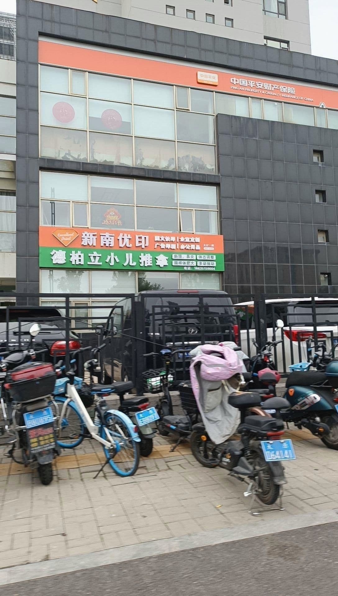 德柏立小儿推拿