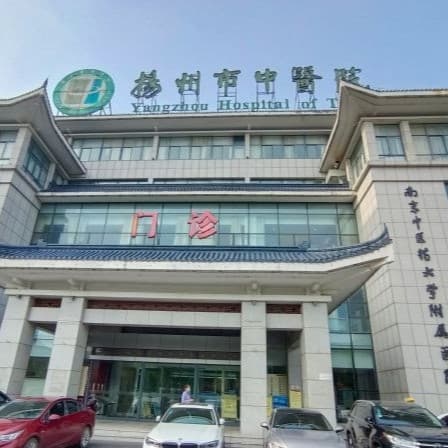 扬州市中医院-体检中心