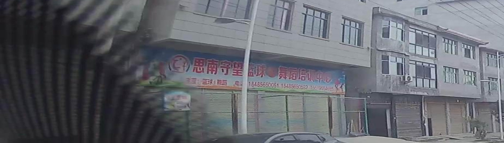 守望篮球训练营