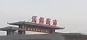 乐堡夜市