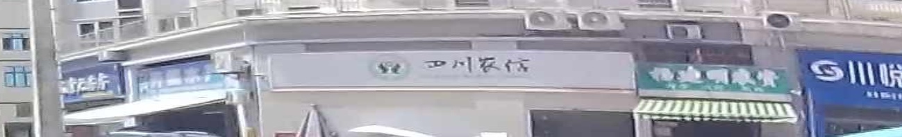 四川农信