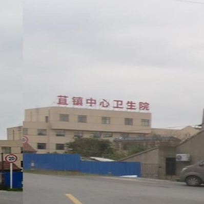 如东县苴镇中心医院