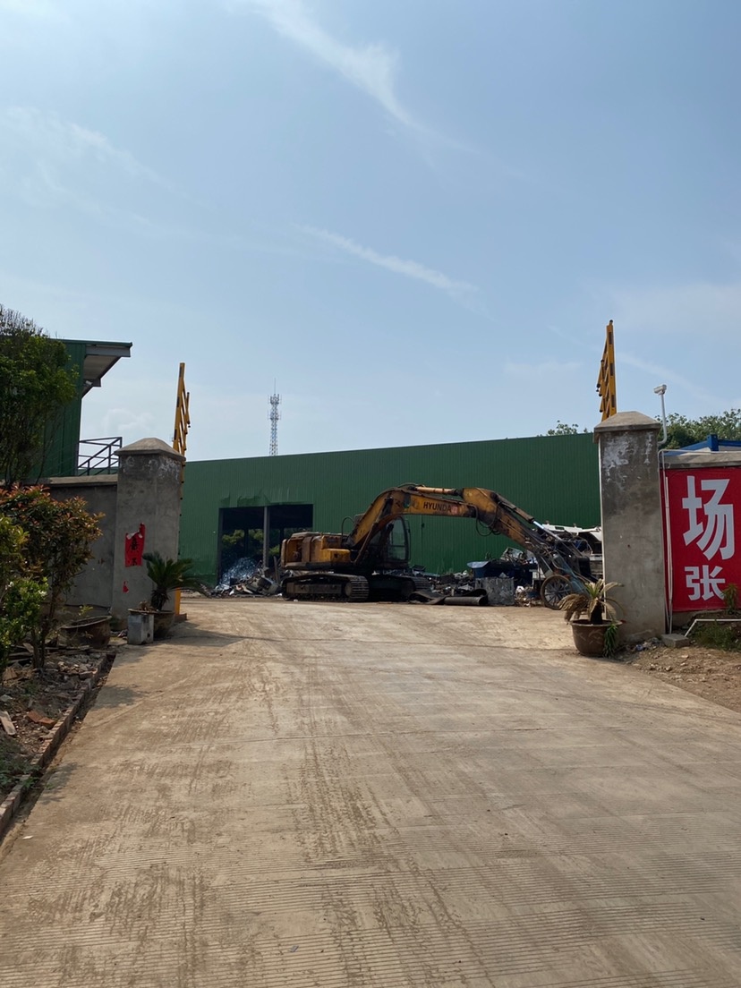 永康市俊兴再生资源回有限限公司