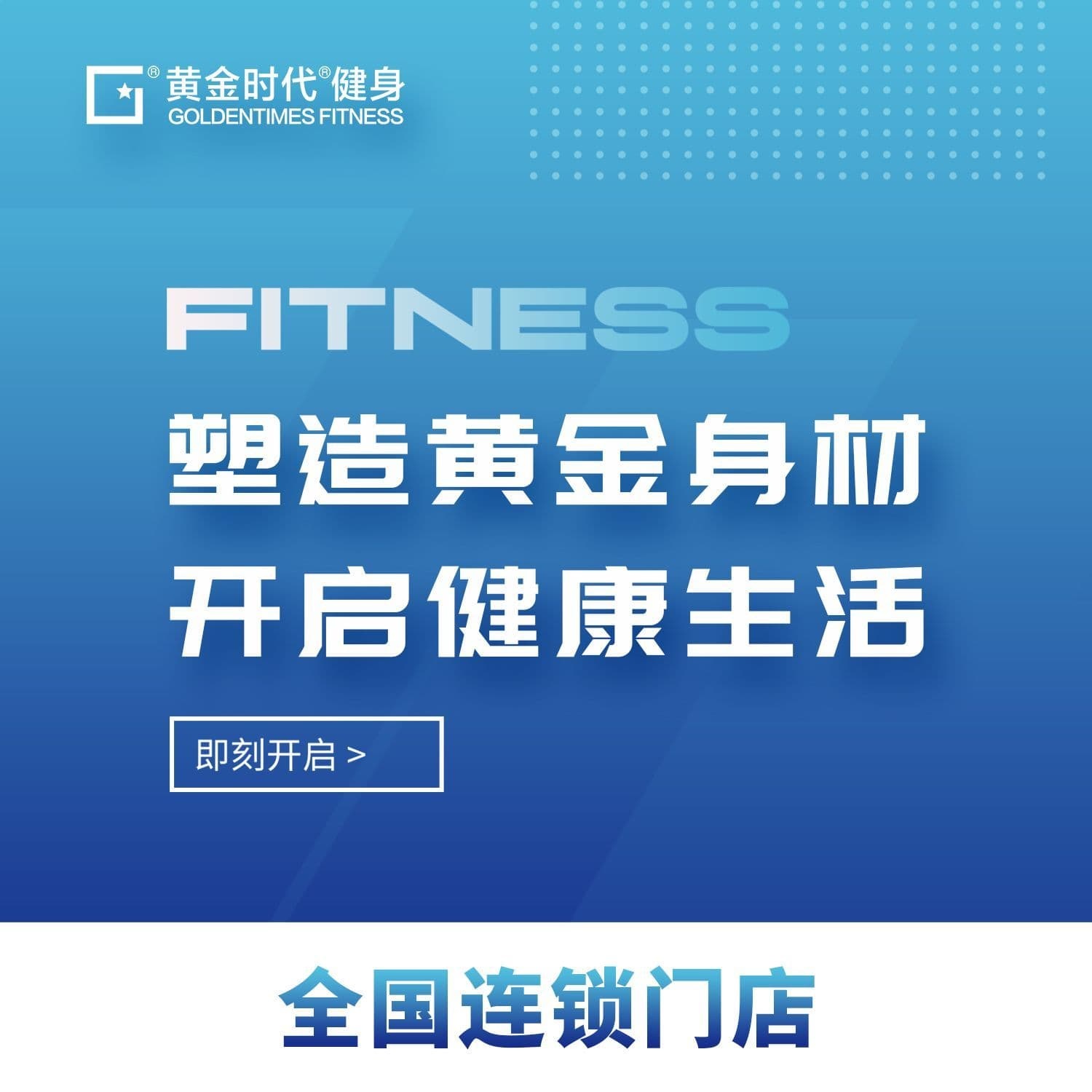 黄金时代羽毛球馆