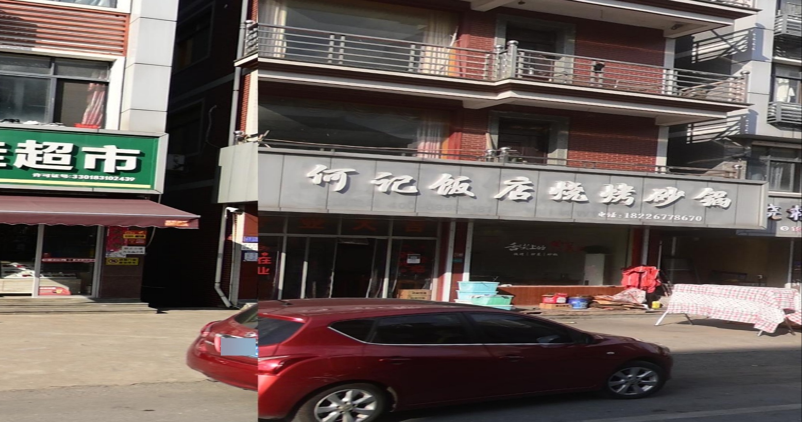 何记饭店烧烤砂锅