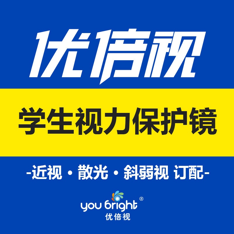 优倍视眼视光中心(学府路店)