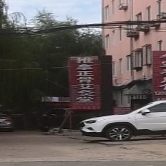 推拿正骨艾灸堂(兴建小区店)