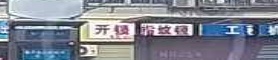 开锁指纹锁