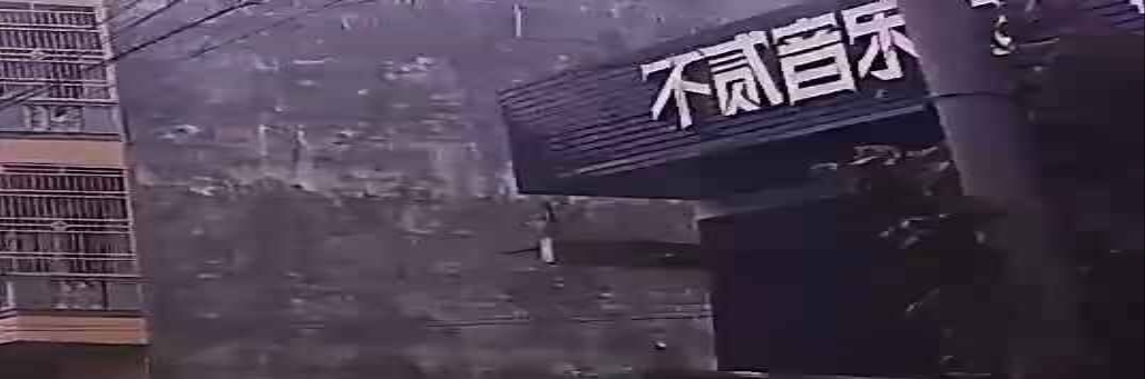 不贰音乐吧
