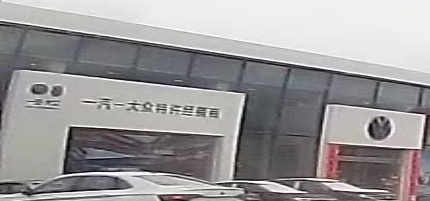 大众4s店