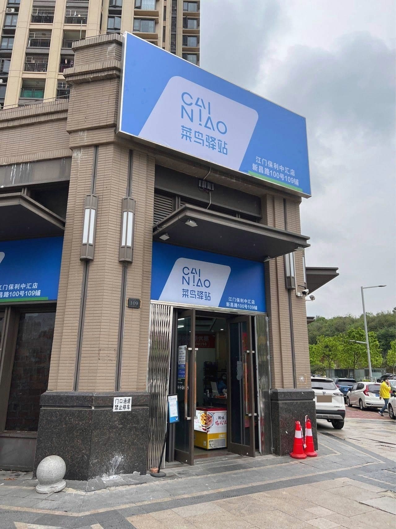 江门保利中汇花园2期-南门