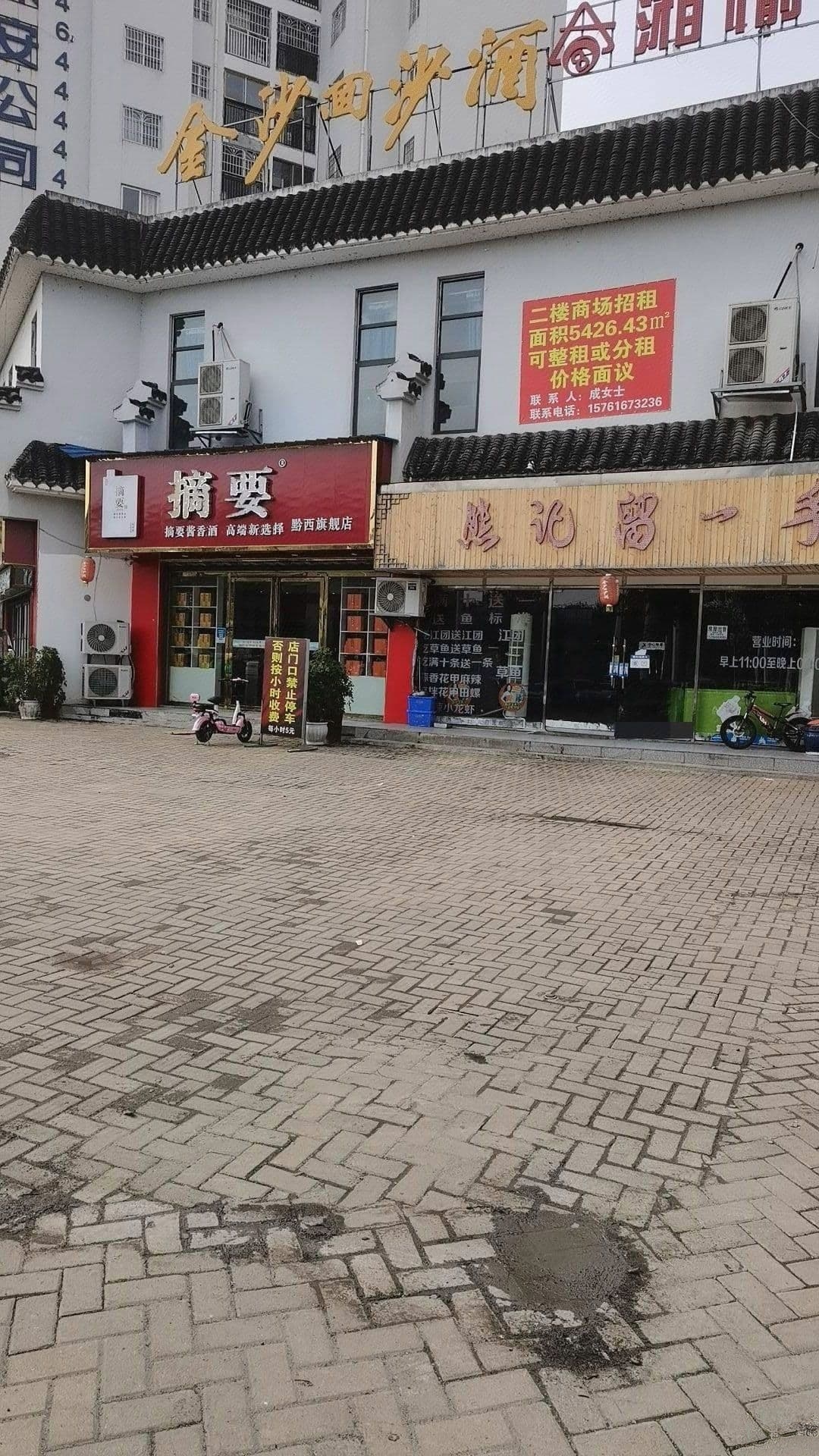 湘愉台球