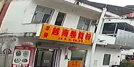 越南卷筒粉