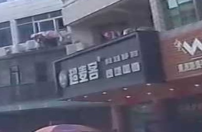超麦客汉堡(教育路店)