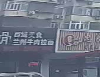 西域阿达西美食(枣园路店)