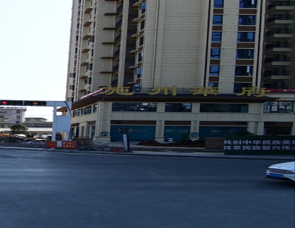 施州华府