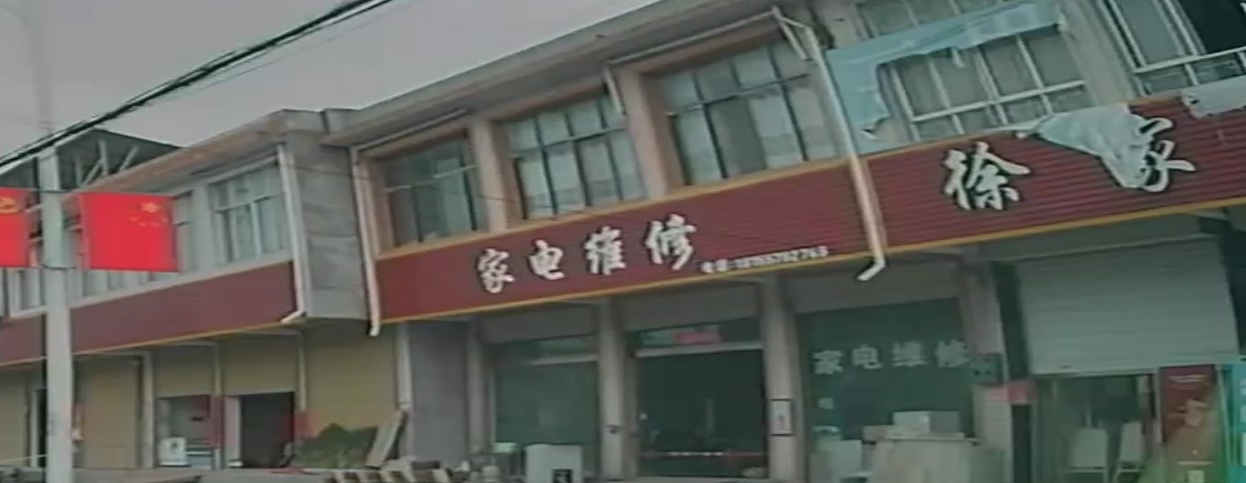 家电维修