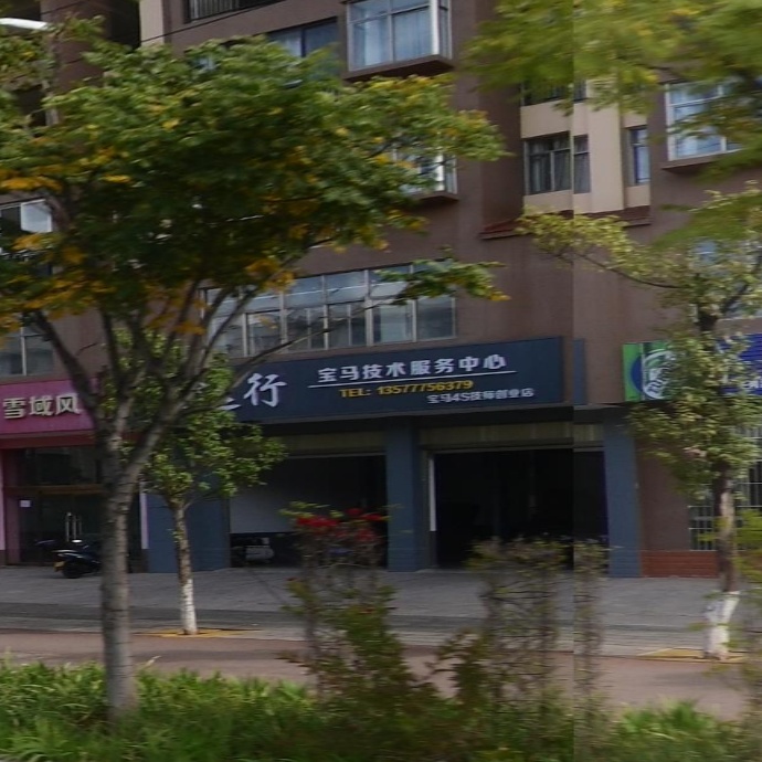致远行