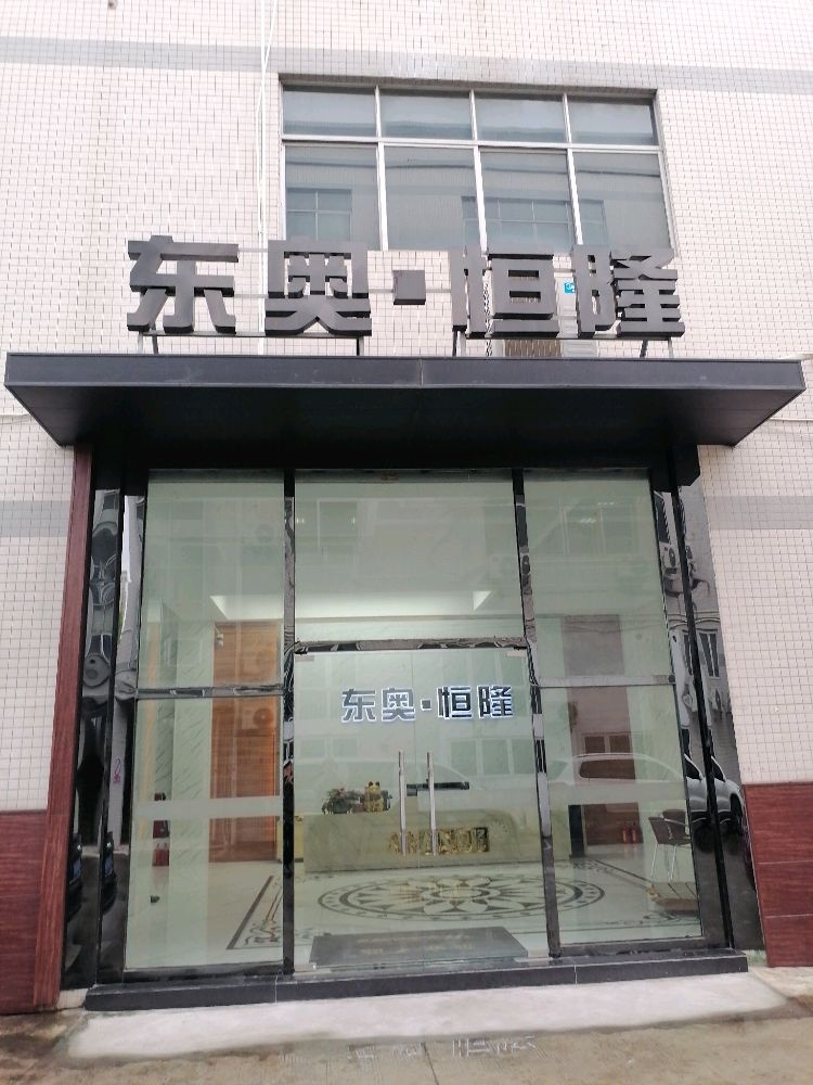 广州市恒隆广告有限公司