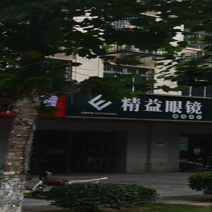 精益眼镜(火炬二路店)