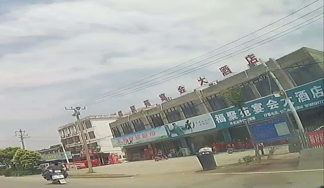 宴会大酒店