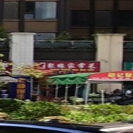 聚缘家常菜(龙腾路店)