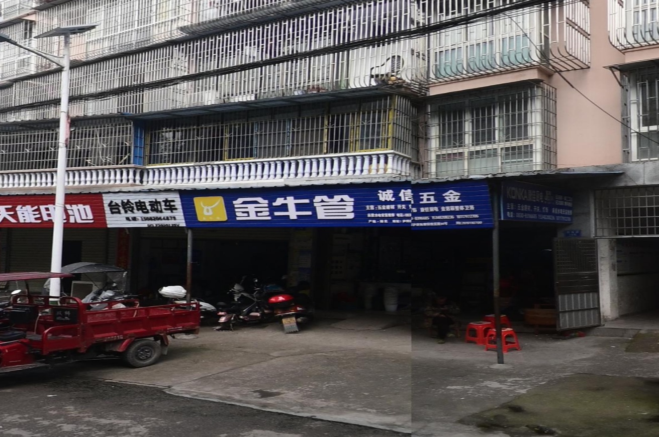 诚信五金