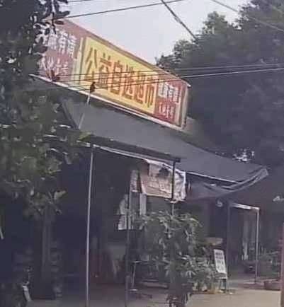 公益自选超市
