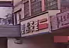 樱遇茶里(X430店)